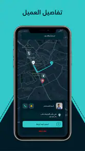 ودّيني كابتن screenshot
