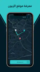 ودّيني كابتن screenshot