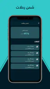 ودّيني كابتن screenshot