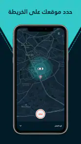 ودّيني كابتن screenshot