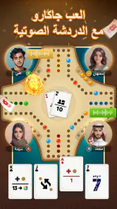 يلا جاكارو - كلاسيكي screenshot