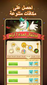 يلا جاكارو - كلاسيكي screenshot
