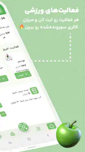 کالری شمار هوشمند | همکالری screenshot