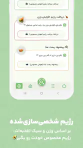 کالری شمار هوشمند | همکالری screenshot