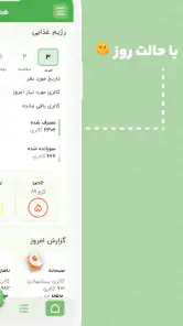 کالری شمار هوشمند | همکالری screenshot