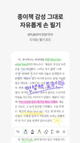 밀리의 서재 - 독서와 무제한 친해지리 screenshot