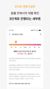 컬러버 - 퍼스널컬러 정보를 한 번에! screenshot
