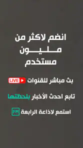 Alrabiaa - الرابعة screenshot