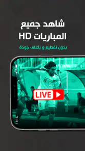 Alrabiaa - الرابعة screenshot