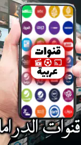Arabic Live TV screenshot