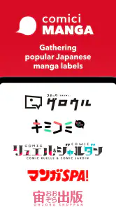 comici MANGA: Japan Official screenshot