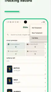 Ethiopian Bible screenshot