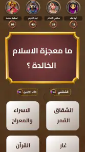General Knowledge Quiz Game screenshot