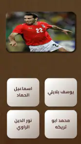 General Knowledge Quiz Game screenshot