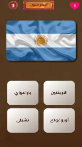 General Knowledge Quiz Game screenshot
