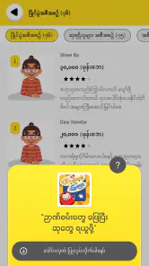 Guess the Songs, Quiz screenshot