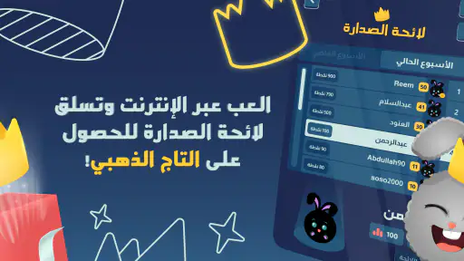 Jawabak Jawabahom screenshot