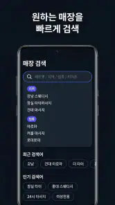 Msgbada - Korea Massage Finder screenshot