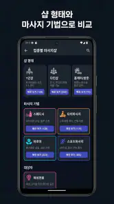 Msgbada - Korea Massage Finder screenshot
