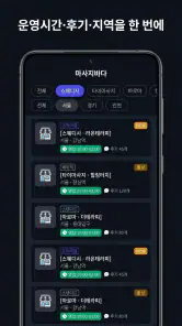 Msgbada - Korea Massage Finder screenshot