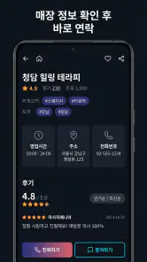 Msgbada - Korea Massage Finder screenshot