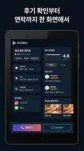 Msgbada - Korea Massage Finder screenshot