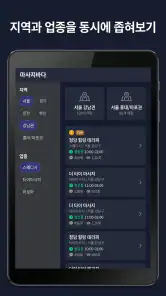 Msgbada - Korea Massage Finder screenshot