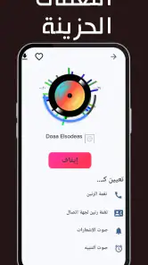 Sad ringtones phone 2024 screenshot