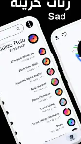 Sad ringtones phone 2024 screenshot