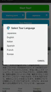 UCPlaces | Guided Audio Tours screenshot