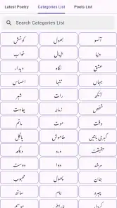 Urdu Poetry   اردو شاعری screenshot