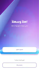Zain Iraq screenshot