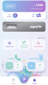 Zain Iraq screenshot