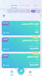 Zain Iraq screenshot
