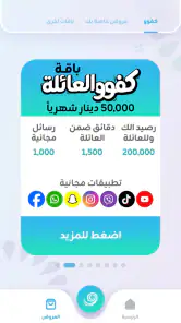 Zain Iraq screenshot