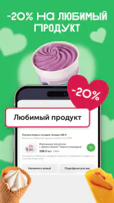 ВкусВилл: доставка продуктов screenshot