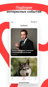 Горбилет: афиша и экскурсии screenshot