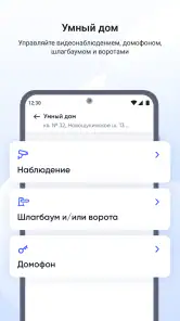 Госуслуги Дом screenshot