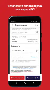ЖД Билеты Онлайн screenshot