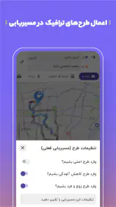 بلد - مسیریاب، نقشه - Balad screenshot