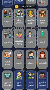 تحدي من سيربح المليون screenshot