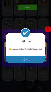تحدي من سيربح المليون screenshot