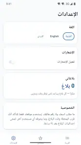 جلكان screenshot
