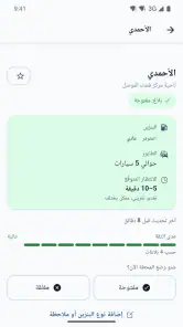 جلكان screenshot