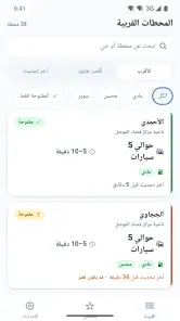 جلكان screenshot