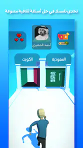 حلها عالماشي - اختبر ثقافتك screenshot