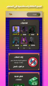 حلها عالماشي - اختبر ثقافتك screenshot