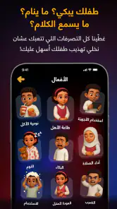شرطة الأطفال screenshot