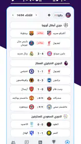 مباريات مباشر تلفاز screenshot