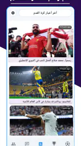 مباريات مباشر تلفاز screenshot